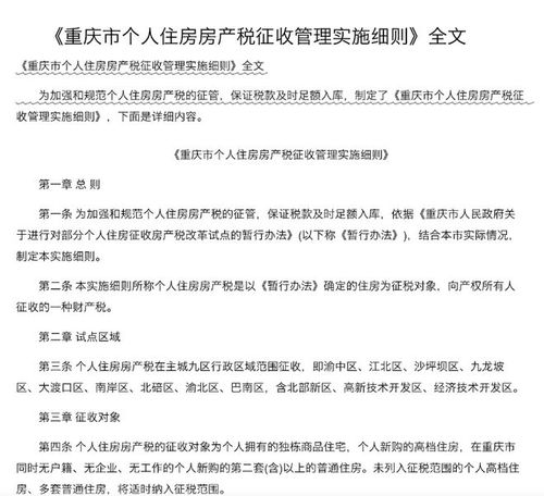 房产转赠部分产权怎么算（房屋产权转赠）