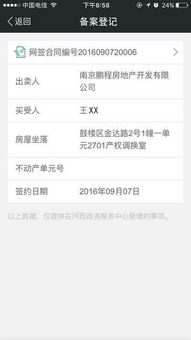 房产已备案怎么撤销登记（房产局已备案怎么撤销）