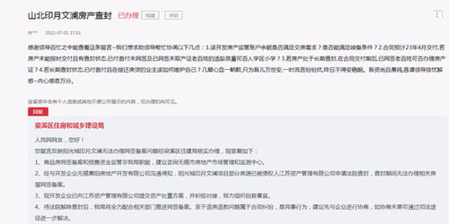 邢台查封房产怎么查封的（邢台房产备案查询网站）