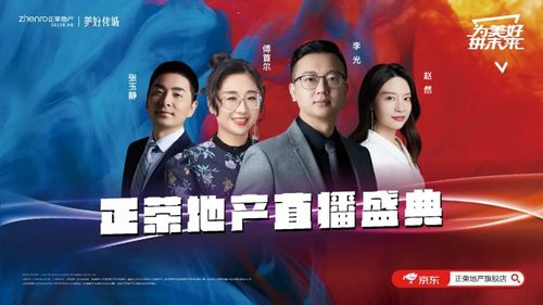 房产怎么用手机进行直播（房产直播需要注意什么）