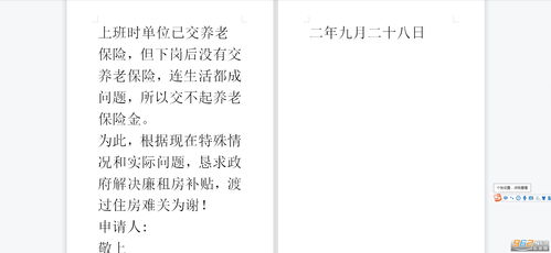 怎么写房产段子范文大全（怎么写房产段子范文大全集）