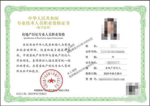 房产中介怎么职业认证（房产中介职业资格）