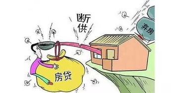 贷款还不上怎么转移房产（还不起房贷了可以转让吗）
