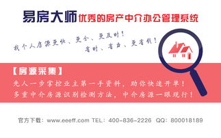 对房产新人期许怎么写好（对房产新人期许怎么写好一点）
