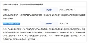 怎么查询房产是否已拍卖（怎么查询房产是否已拍卖了）