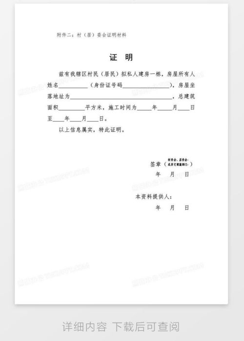 房产收益证明怎么写模板（房产收益证明怎么写模板范文）