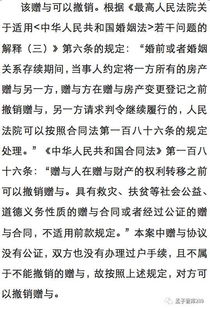 房产赠予离婚协议怎么写（房产赠与离婚怎么分）