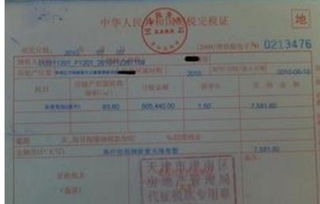 胶州房产退契税怎么退（胶州市房产证契税）