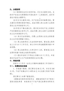 上海析产房产怎么分配（上海产权分割要带什么材料）
