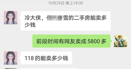 亏本卖出房产怎么算税（亏本卖的房子还要交增值税吗）
