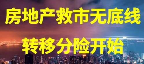 唱衰房产怎么样（唱衰歌曲）