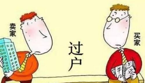 父亲去世房产过户怎么过（父亲过世房子怎么过户手续）