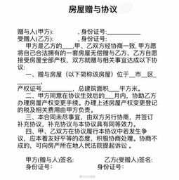 赠予房产给女婿怎么交税（把房子赠与女婿要什么手续）