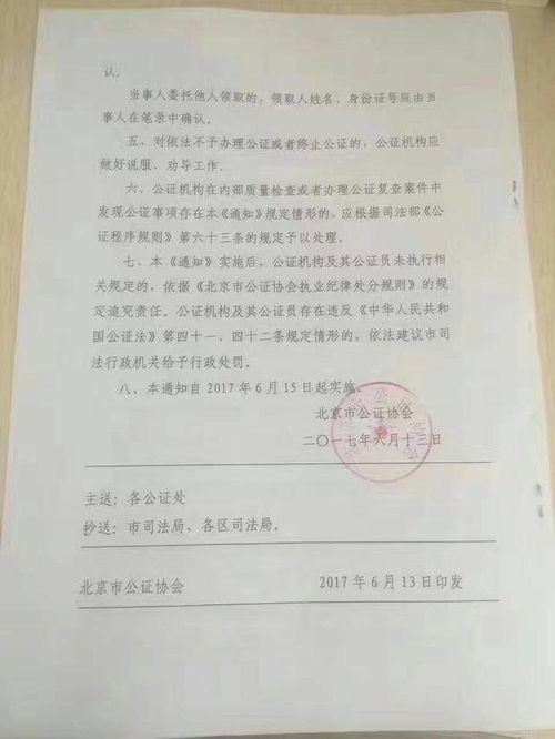 房产公证后首付怎么分（公证首付款需要什么手续）