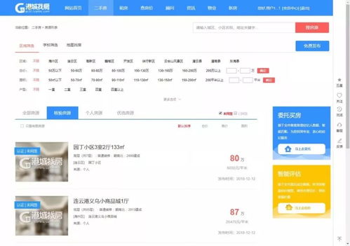 房产政府核验码怎么查询（房产核验码怎么获取）