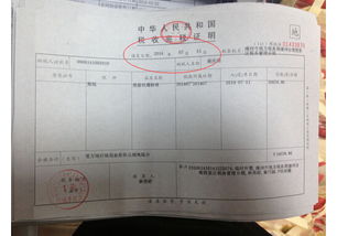 房产个税发票怎么查询（房产个人所得税在哪里查）