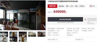 拍卖房产怎么分期买房（拍卖房可以分期付款吗）