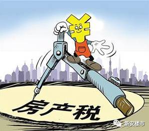 新疆房产税怎么查（新疆房产税如何征收）