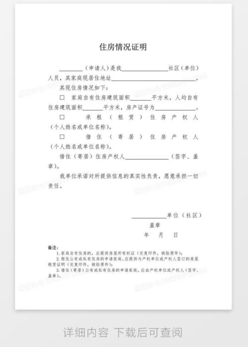 房产税率证明怎么开（房产税的房屋证明怎么写）