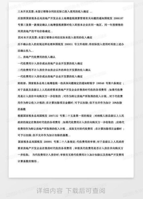 房产企业评价怎么写范文（房产企业评价怎么写范文大全）