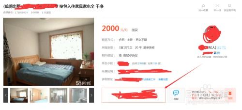 58同城房产怎么运营的（58同城房源发布技巧）