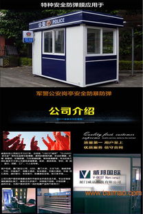 房产项目玻璃贴纸怎么贴（房产玻璃门广告字帖）