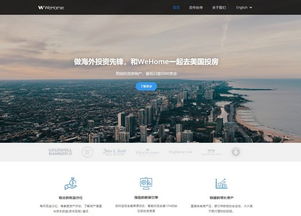 美国海外房产文案怎么写(海外房产网美国) 美国海外房产文案怎么写(海外房产网美国)