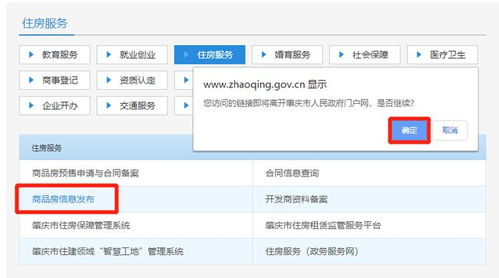 怎么查房产备案表信息（怎么查房产备案表信息查询）