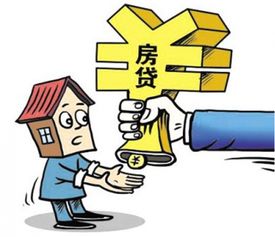 贷款买房要怎么处理房产（贷款买房怎么办）