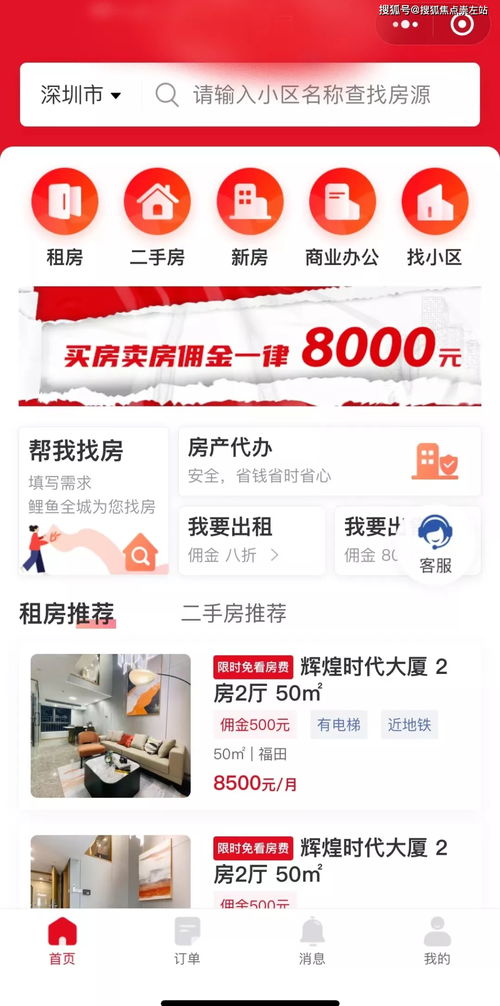 房产中介怎么在线收费（房产中介如何收费的）