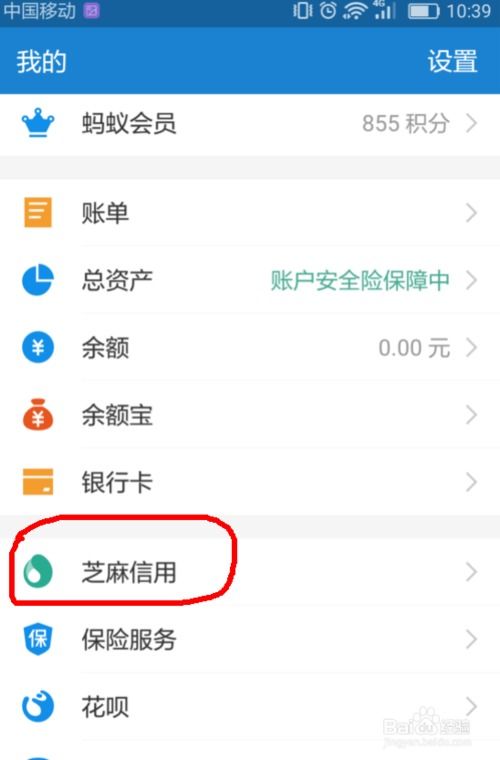 怎么查看支付宝房产（支付宝怎么查看我的房产）