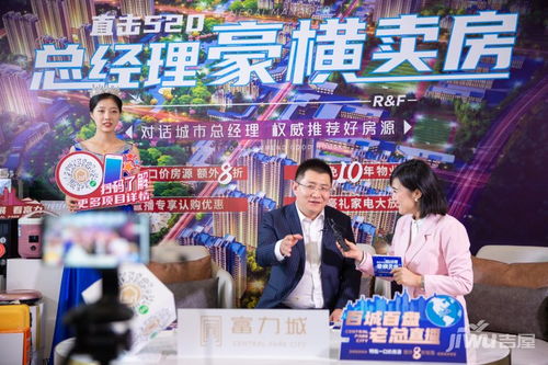 房产直播间怎么拍房（直播卖房怎么直播）