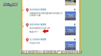 名下没有房产怎么查询（名下无房怎么查）