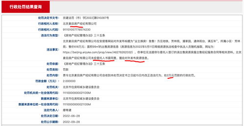 麦田房产离职怎么发工资（麦田房产离职怎么发工资给员工）