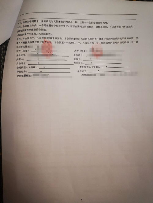 只有房产合同怎么买卖（只有房产合同能卖房吗）