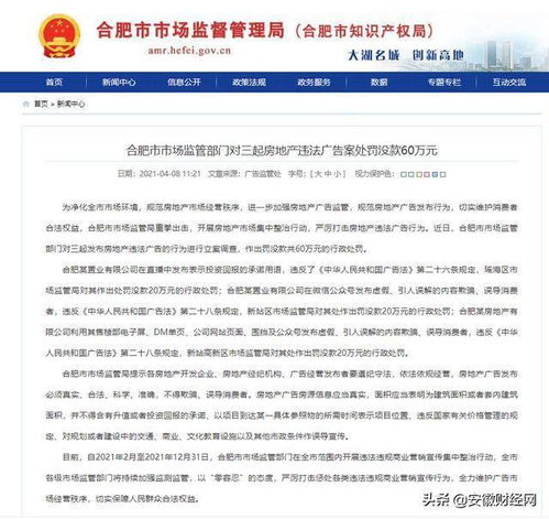 发房产广告怎么不违规（发房产广告怎么不违规行为）