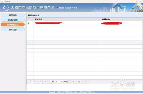 房产交易银行怎么查（银行如何查询房产信息）