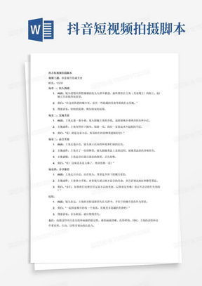 房产地推报告怎么写（房地产地推是什么意思）