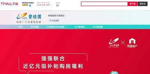 阿里房产行业怎么样（阿里房产行业怎么样啊）