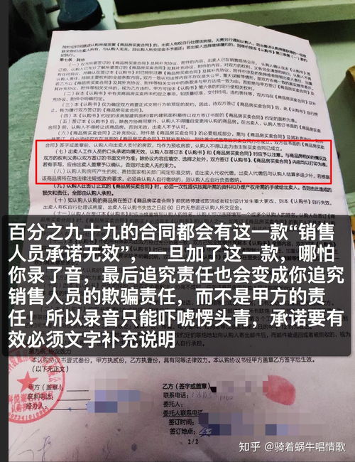房产销售被骗怎么处理（被房产销售骗了怎么要定金）