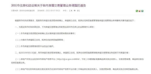 房产中介押金怎么算（房产中介收押金合法吗）