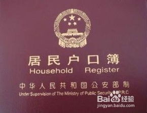 房产拍卖后户口怎么处理（房子被拍卖后户籍往哪里迁）