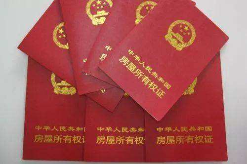 房产证怎么算价格（房产证金额怎么算）