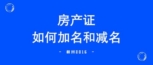 深圳赠与房产怎么办理（深圳市赠予房产流程）