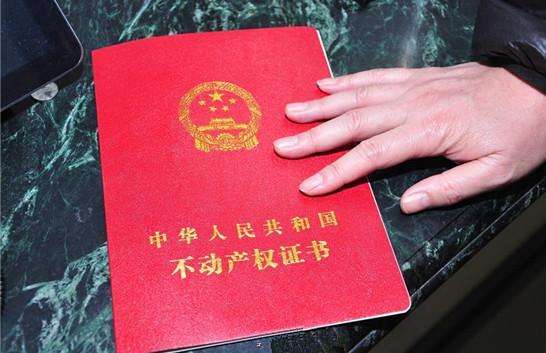 买了房产证怎么过户（买了房产证怎么过户给子女）