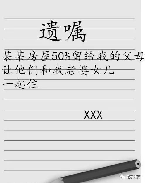 房产遗嘱给前妻怎么写（前夫立遗嘱把房产给前妻）
