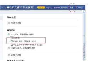房产达人设置怎么设置（房产达人怎么设置才能不晕）