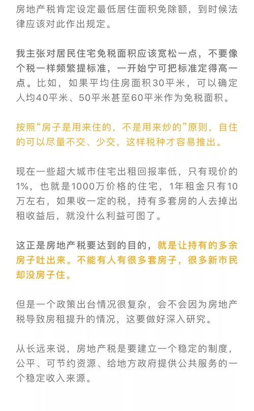房产征收率怎么计算（房屋征收比例）