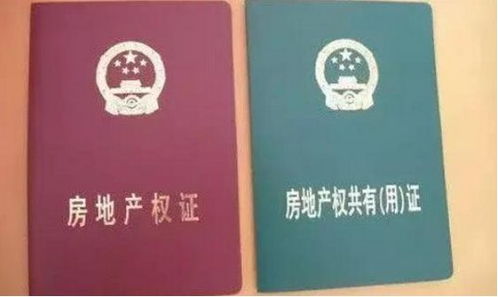 房产证转让怎么便宜（房产证转让手续怎么办理）