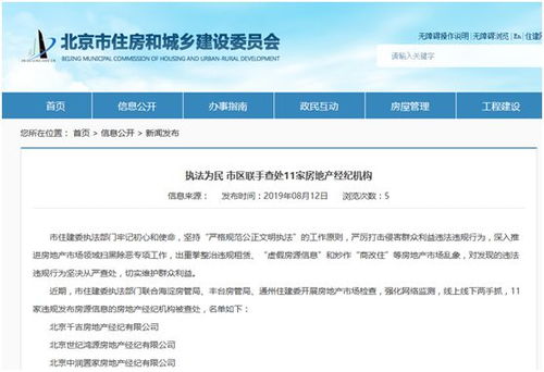 房产中介怎么得到信息（房产中介所的信息怎么来的?